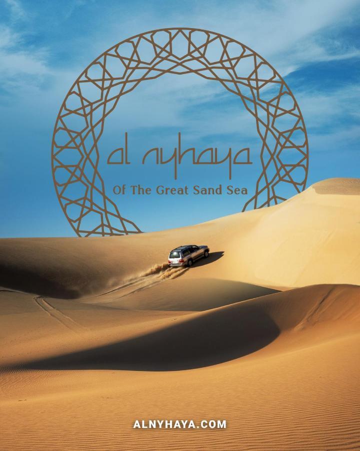 Al Nyhaya Hotel Siwa Oasis Eksteriør billede